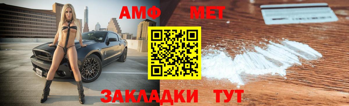 АМФЕТАМИН VHQ Баксан