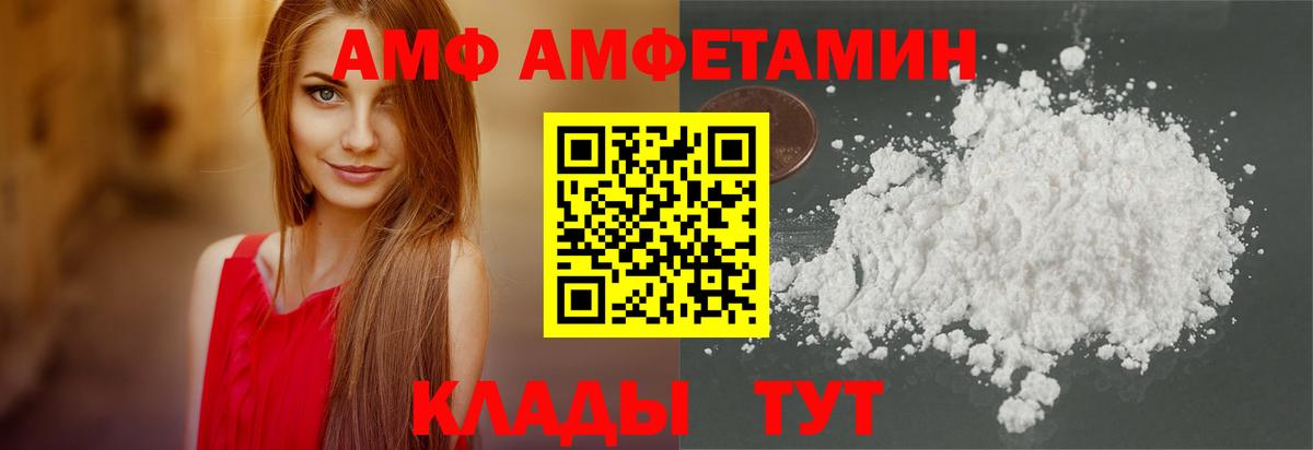 Баксан  Amphetamine VHQ  АМФЕТАМИН  Вход с VPN 