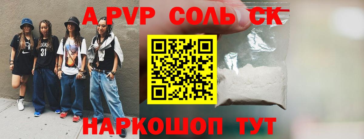 APVP Crystall Баксан