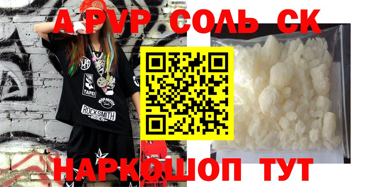 A-PVP СК  Баксан  A PVP крисы CK  где купить наркоту  APVP VHQ 