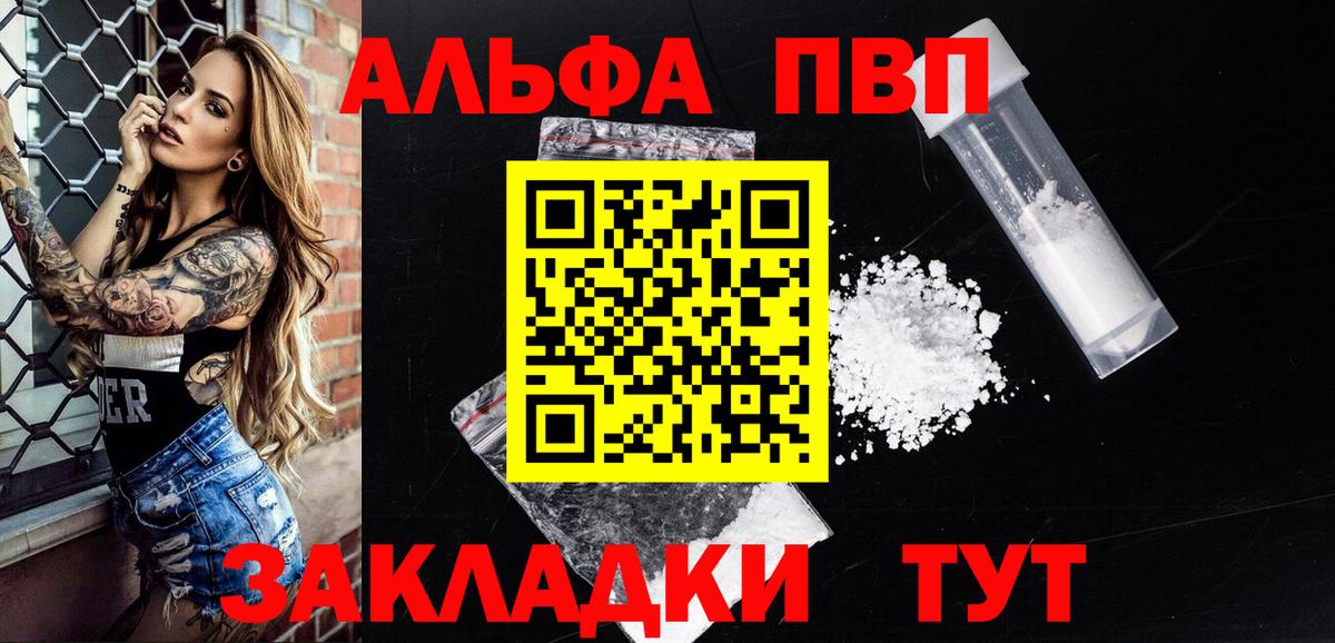 Alpha-PVP Баксан