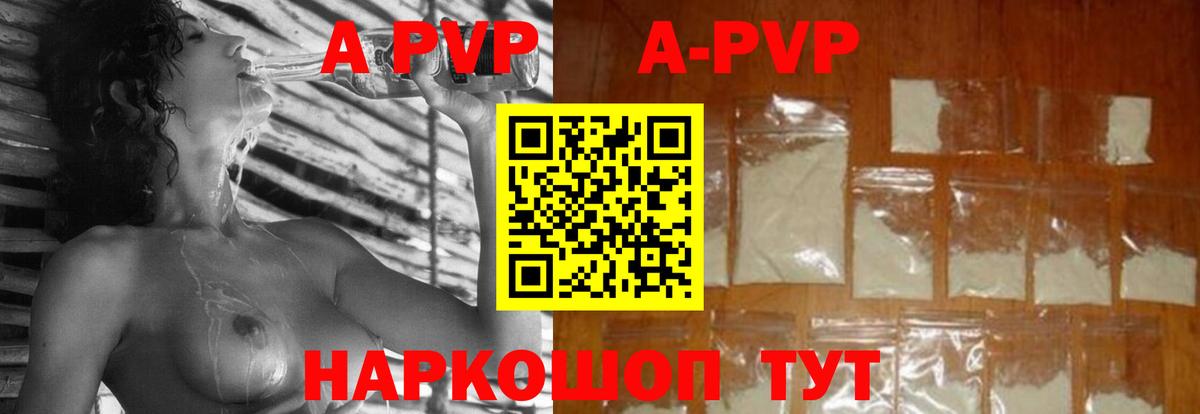 A-PVP VHQ Баксан