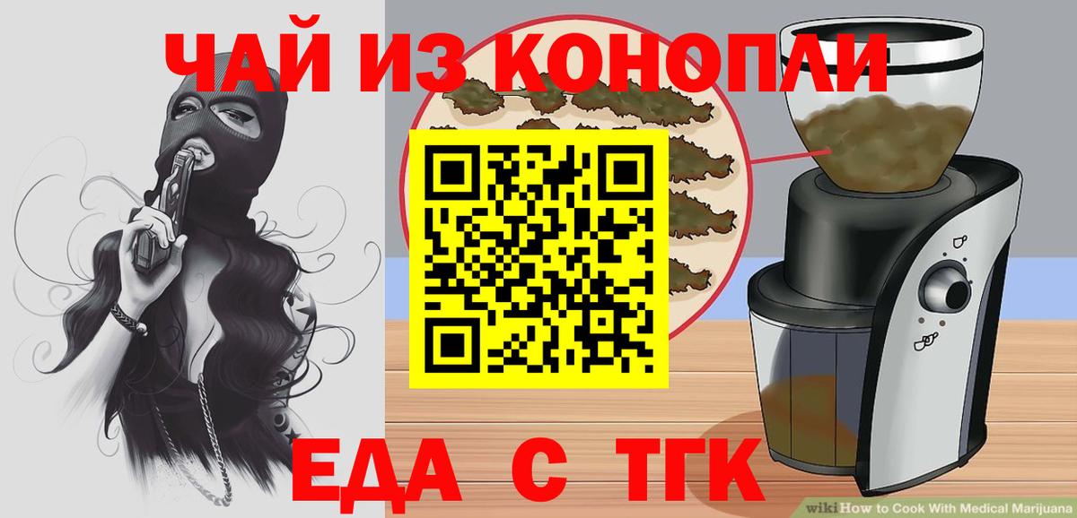 Баксан  Cannafood марихуана  Вход с VPN 