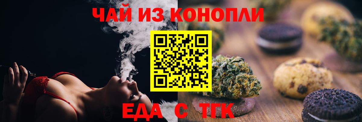 Canna-Cookies конопля  Баксан 