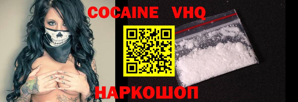 что такое   Вход с VPN  COCAIN Боливия  Баксан  Кокаин Боливия 