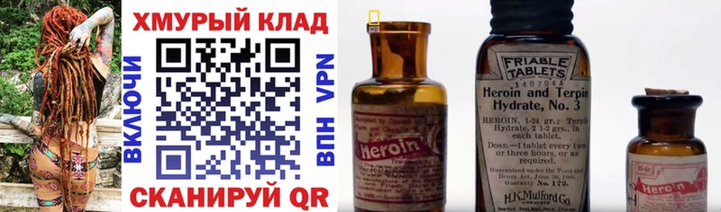 ГЕРОИН Heroin  Баксан 