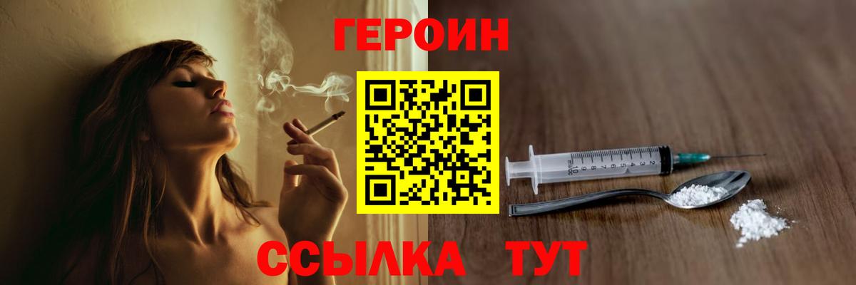 Героин афганец  Вход с VPN  Баксан 