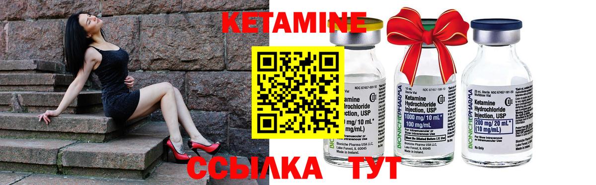 КЕТАМИН ketamine Баксан