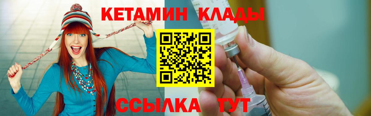 КЕТАМИН VHQ  Баксан 