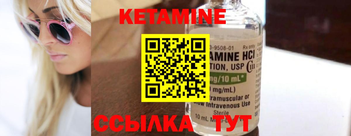 Баксан  Кетамин ketamine  КЕТАМИН ketamine  Вход с VPN 