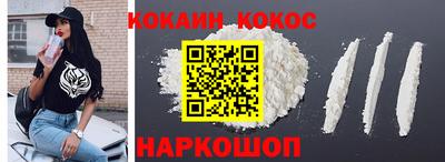 кокаин премиум Апшеронск
