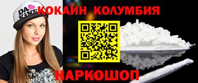 кокаин премиум Апшеронск