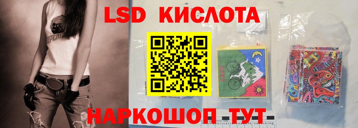 Лсд 25 экстази кислота Баксан