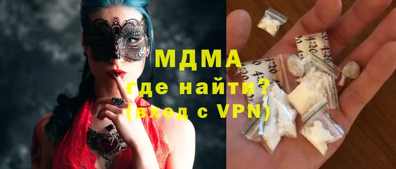 MDMA Molly  как найти закладки  Баксан 