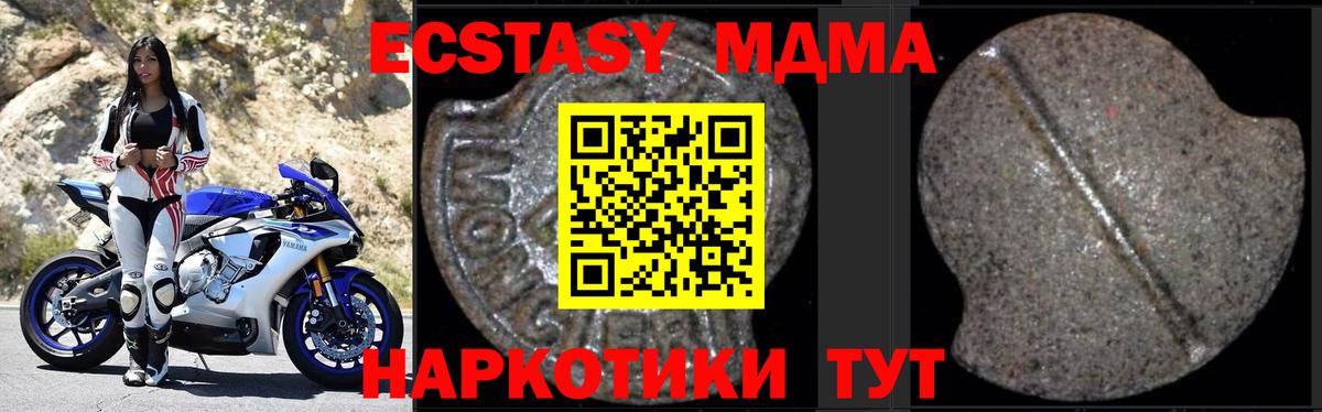 МДМА кристаллы Баксан