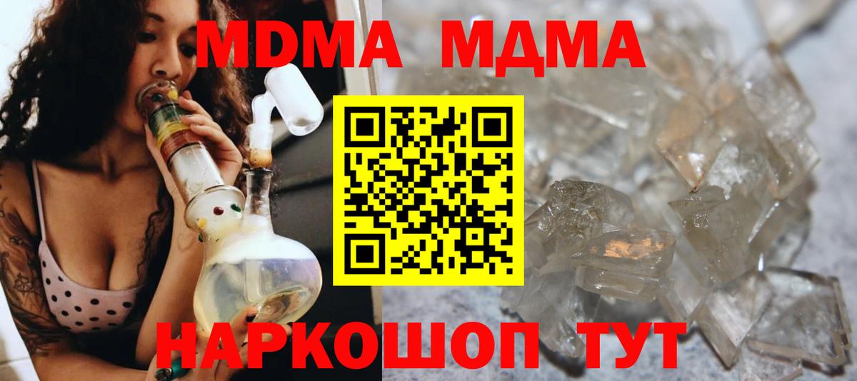 МДМА VHQ  МДМА  Баксан  MDMA молли  Вход с VPN 