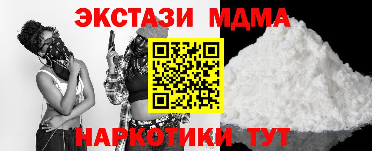 МДМА VHQ  MDMA  Баксан 