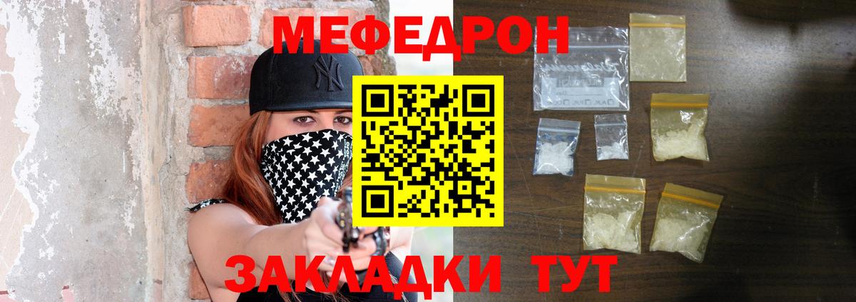 Меф  Меф кристаллы  Баксан  МЯУ-МЯУ кристаллы 