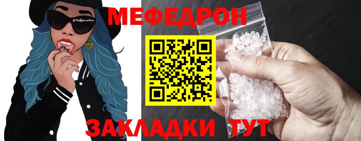где купить наркоту  Меф mephedrone  Меф  Вход с VPN  Баксан  Мефедрон кристаллы 