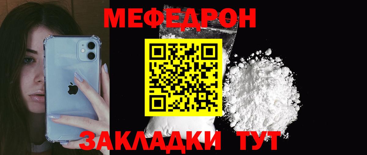 Меф мяу мяу Баксан