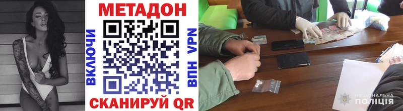 Метадон methadone  Баксан 