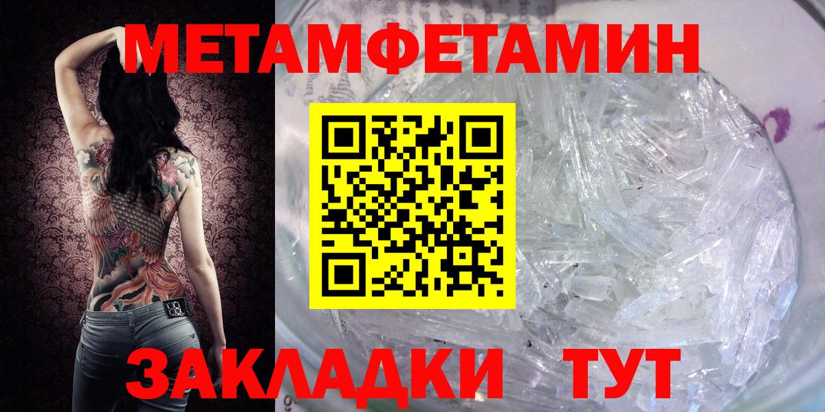 МЕТАМФЕТАМИН Декстрометамфетамин 99.9%  Вход с VPN  Баксан 