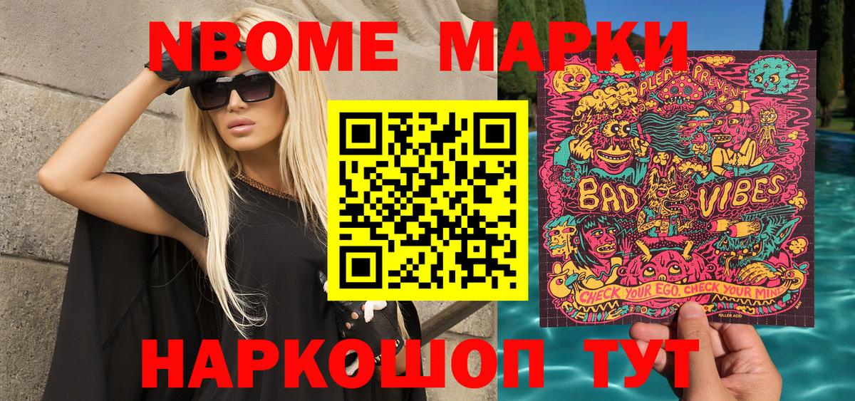 Наркотические марки 1500мкг  Марки 25I-NBOMe  Баксан 