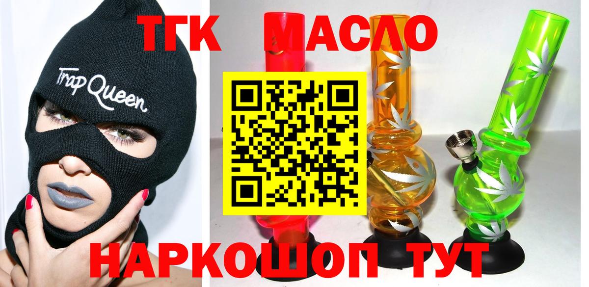 Дистиллят ТГК вейп с тгк  Дистиллят ТГК гашишное масло  Баксан  мега ССЫЛКА  Вход с VPN 