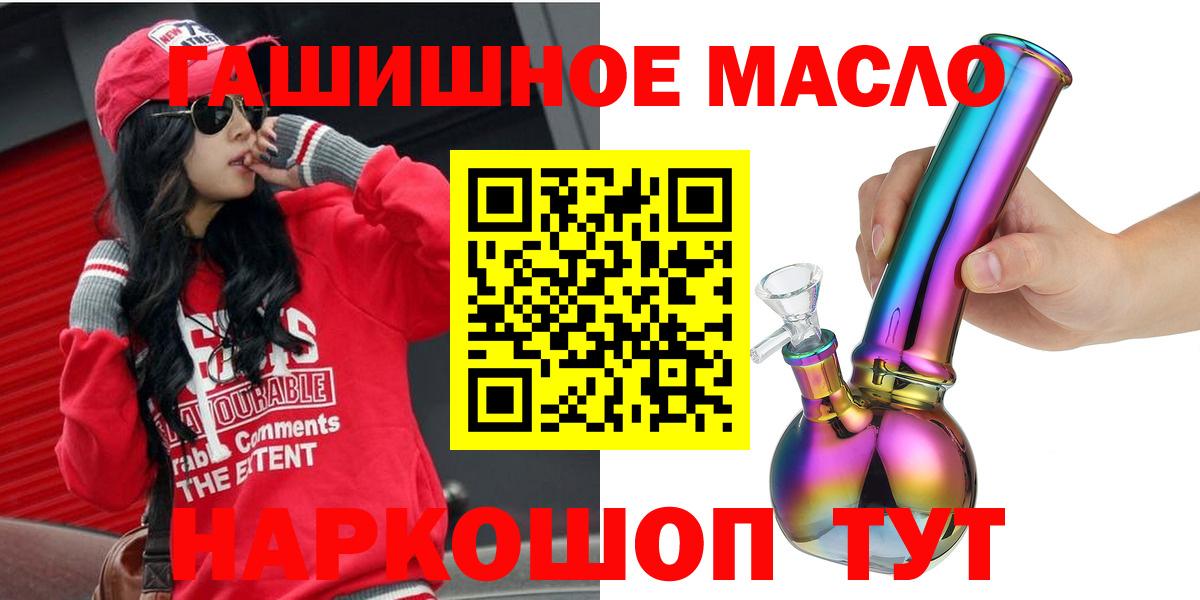 Дистиллят ТГК THC oil  Баксан  ТГК вейп 